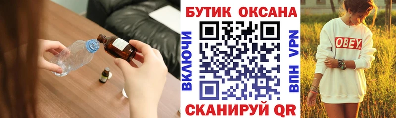 Бутират буратино hydra ONION Бирюч