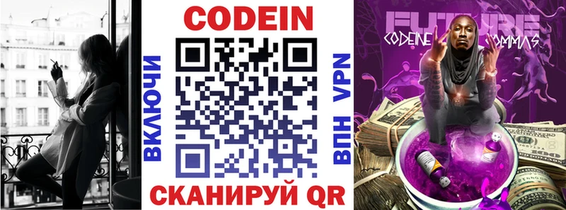 Кодеиновый сироп Lean напиток Lean (лин)  Бирюч 
