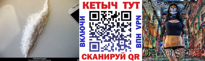 купить наркотики цена  Бирюч  Кетамин ketamine 