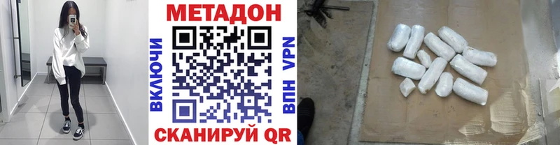 Метадон кристалл  Бирюч 